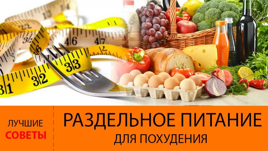 секреты похудения