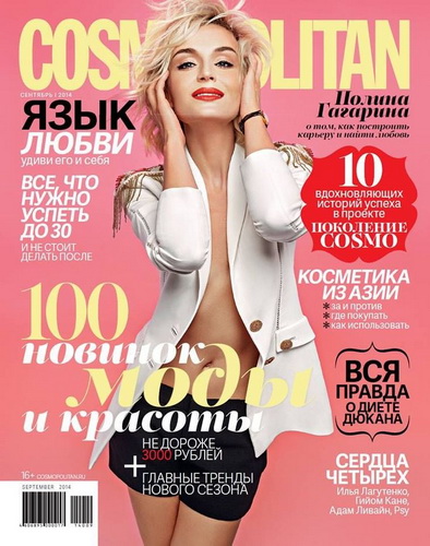 Как похудела Полина Гагарина