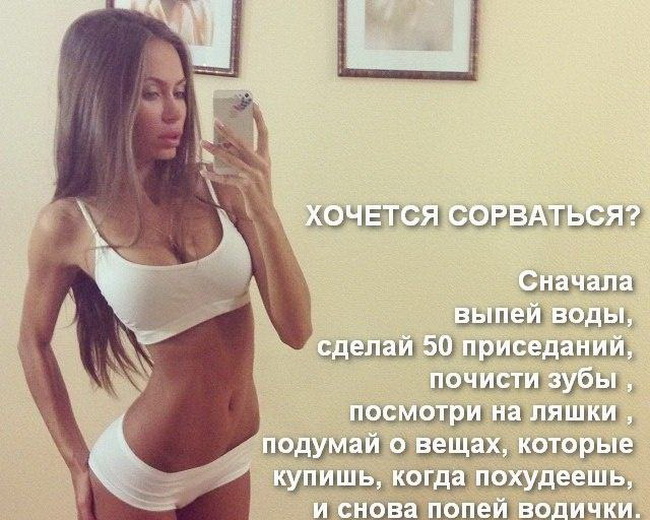Факторы, вредящие диете