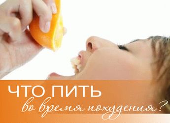Самое быстрое похудение в домашних условиях отзывы