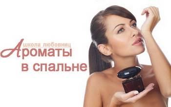 аромат