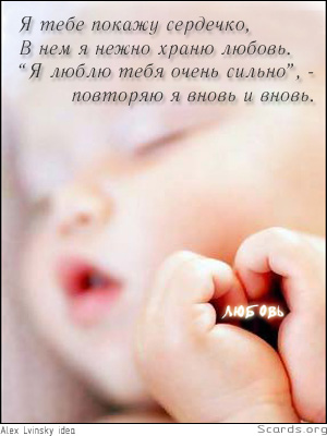 валентинка