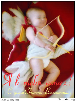 валентинка